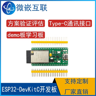 ESP-32开发板  ESP32-WROVER-IE-N8R8 WROOM开发版 WIFI 蓝牙模块
