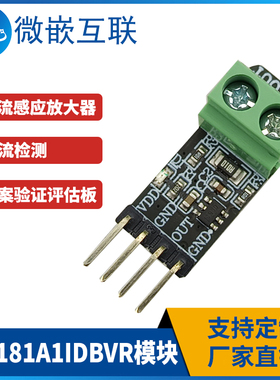 INA181A1IDBVR电流感应放大器 INA181A1模块 方案验证板