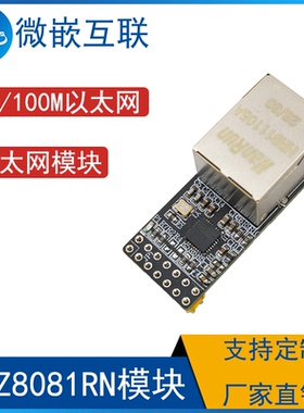 KSZ8081RNBIA-TR模块 KSZ8081RNB 以太控制  网络评估板