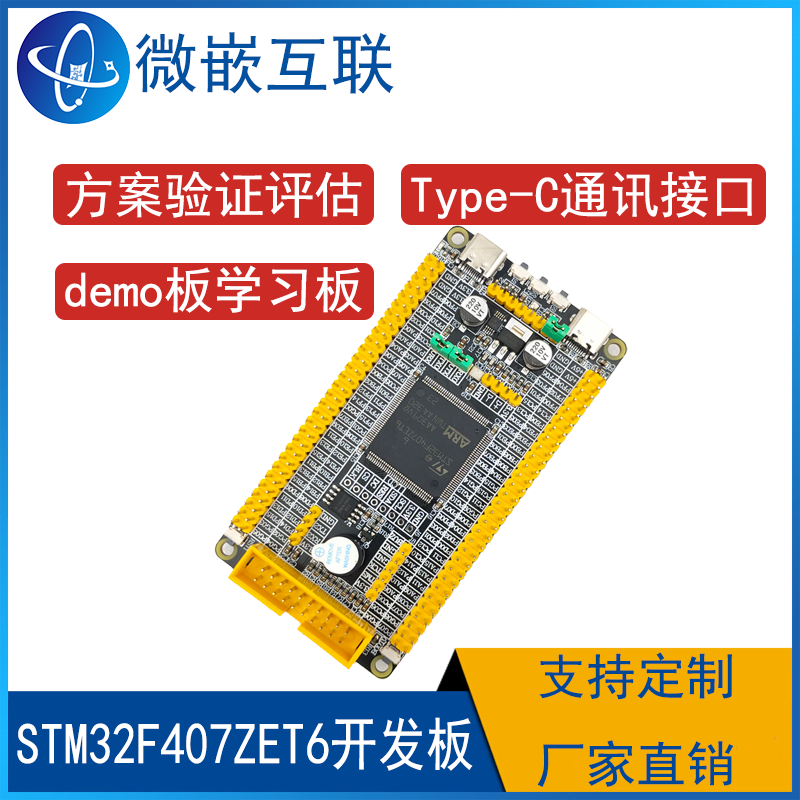 STM32F407ZGT6开发板STM32F407ZGT6核心板单片机学习板系统板ZGT6