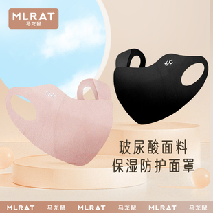 2024新可水洗玻尿酸防晒护眼角口罩防紫外线高颜值女3d立体防晒