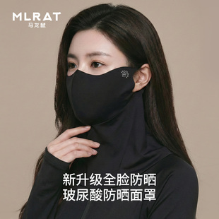 马龙鼠户外防紫外线玻尿酸防晒口罩女3D立体遮脖子全脸防护面罩