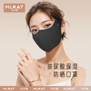 2024新可水洗玻尿酸防晒护眼角口罩防紫外线高颜值女3d立体防晒