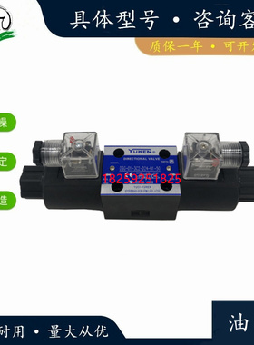 油研DSG-01-2B2-D24-N-50 DSG-02-2B2-N1-50 B3 B6液压电磁换向阀