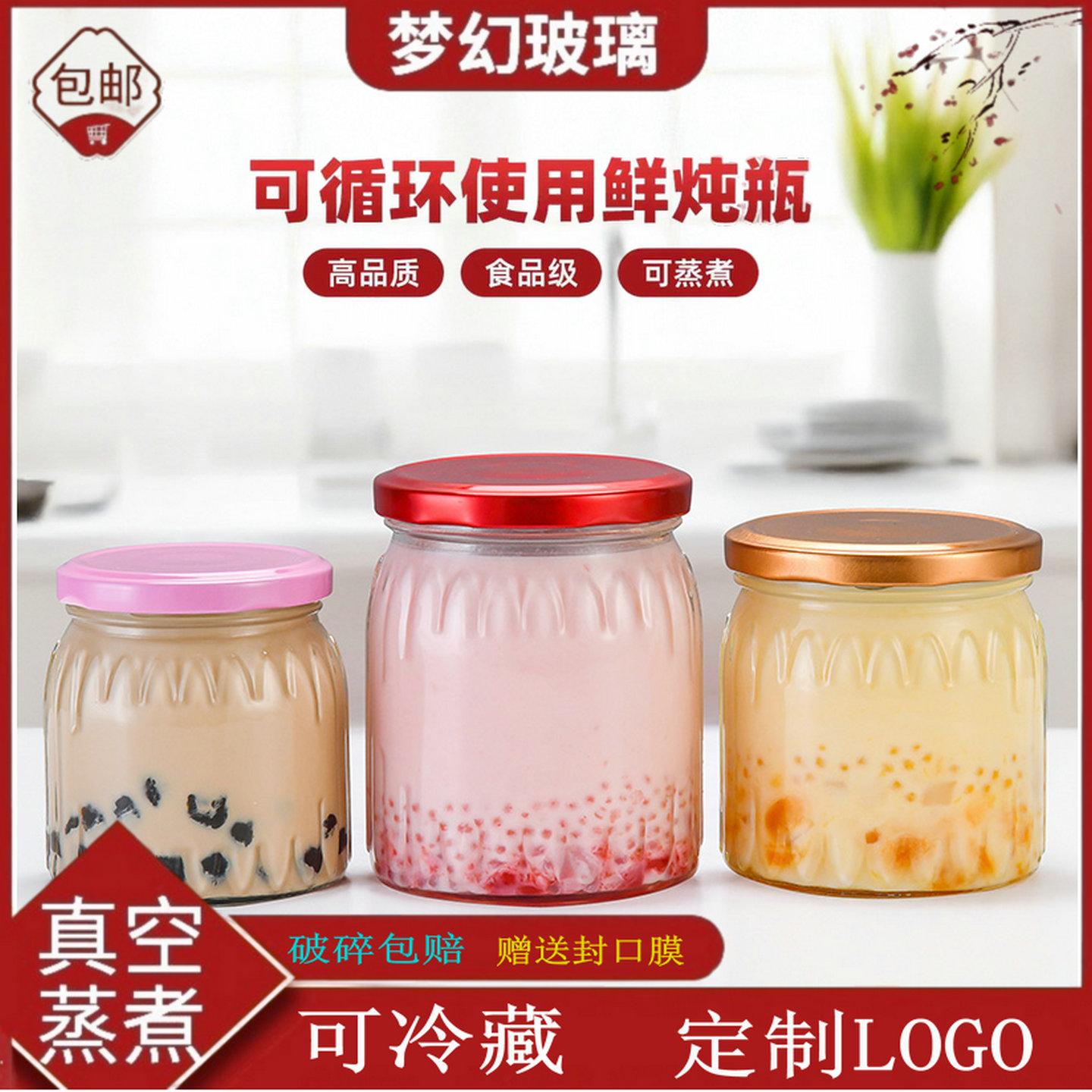 380ml新款鲜炖燕窝瓶耐高温