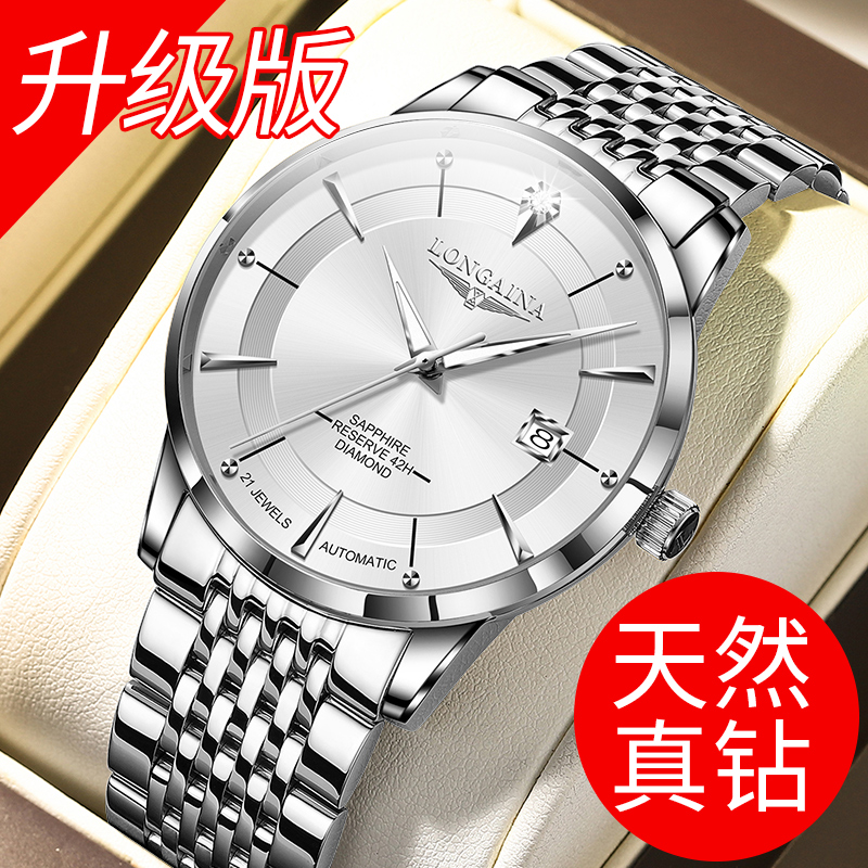 新款正品冲浪琴师手表男士全自动真钻超薄机械表简约防水高档腕表