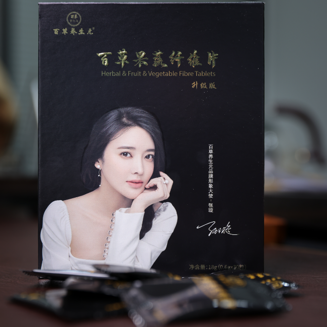 本草纤集微商小红书一森百草养生代用/花草茶