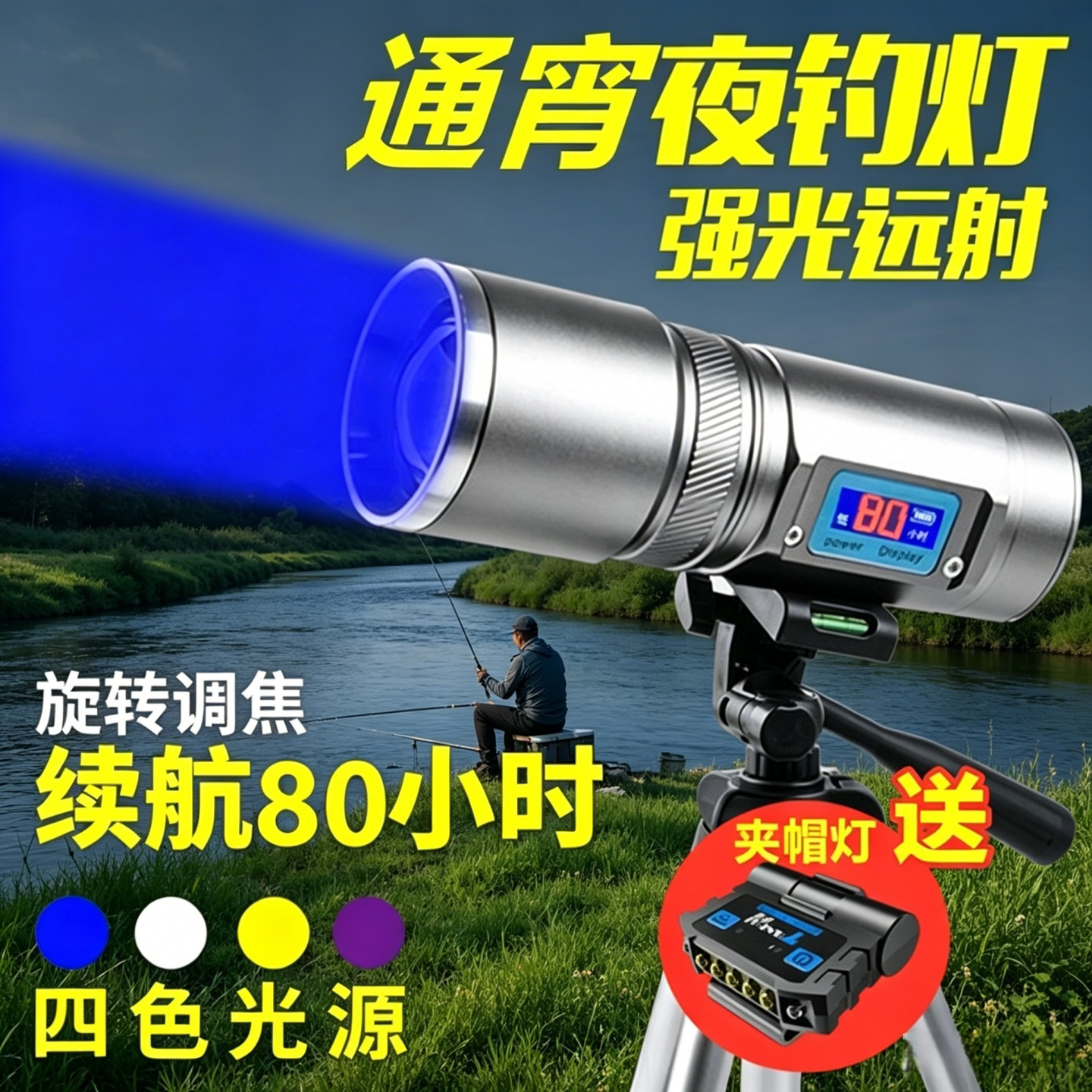 夜钓灯钓鱼灯超亮强光激光灯大功率蓝光灯远射紫光专用充电手电简