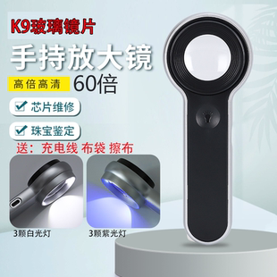 鉴宝师高倍珠宝放大镜鉴定专用60倍奢侈品手表钻石古玩文玩银元玉