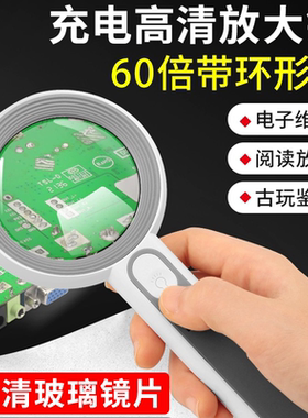 高清高倍带LED灯60倍手持式USB放大镜老人阅读家电手机电子IC维修