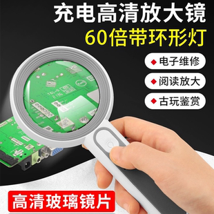 高清高倍带LED灯60倍手持式USB放大镜老人阅读家电手机电子IC维修