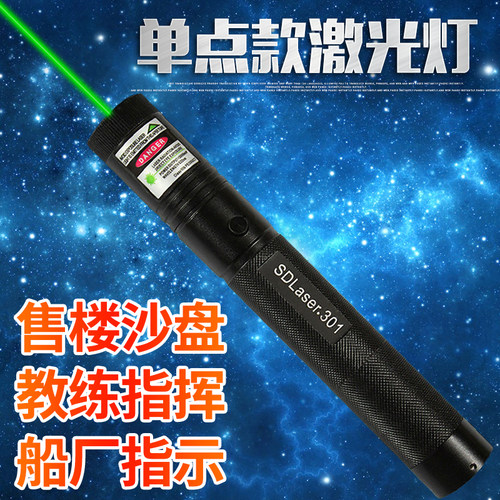 laser手电远射可调焦指示红光笔