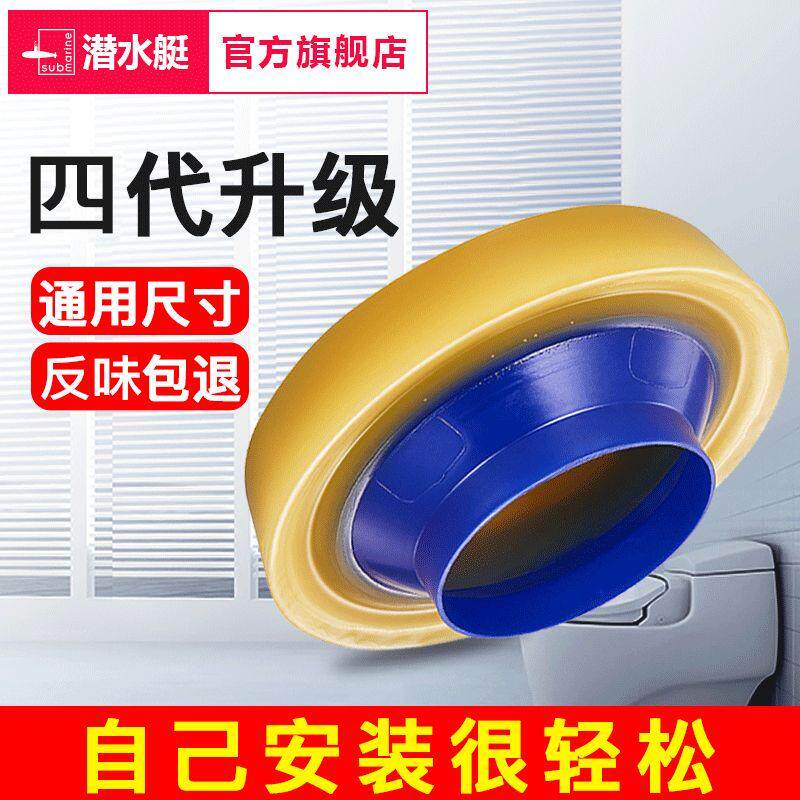 潜水艇马桶法兰密封圈加厚防臭