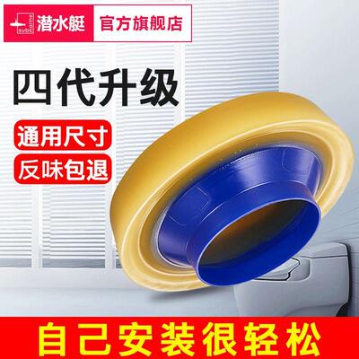 潜水艇马桶法兰密封圈加厚防臭