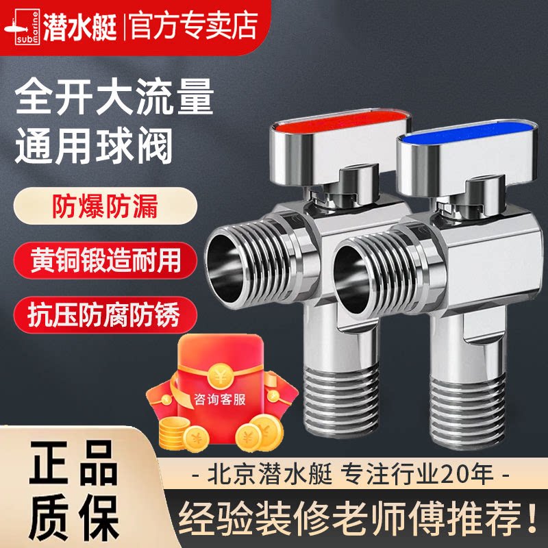 潜水艇球阀大流量燃气热水器水阀图片