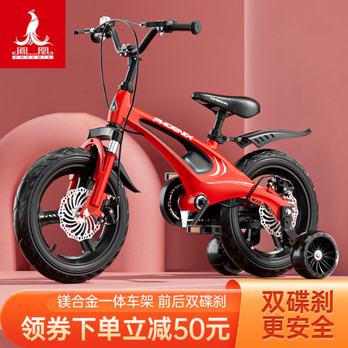 凤凰儿童自行车镁合金碟刹