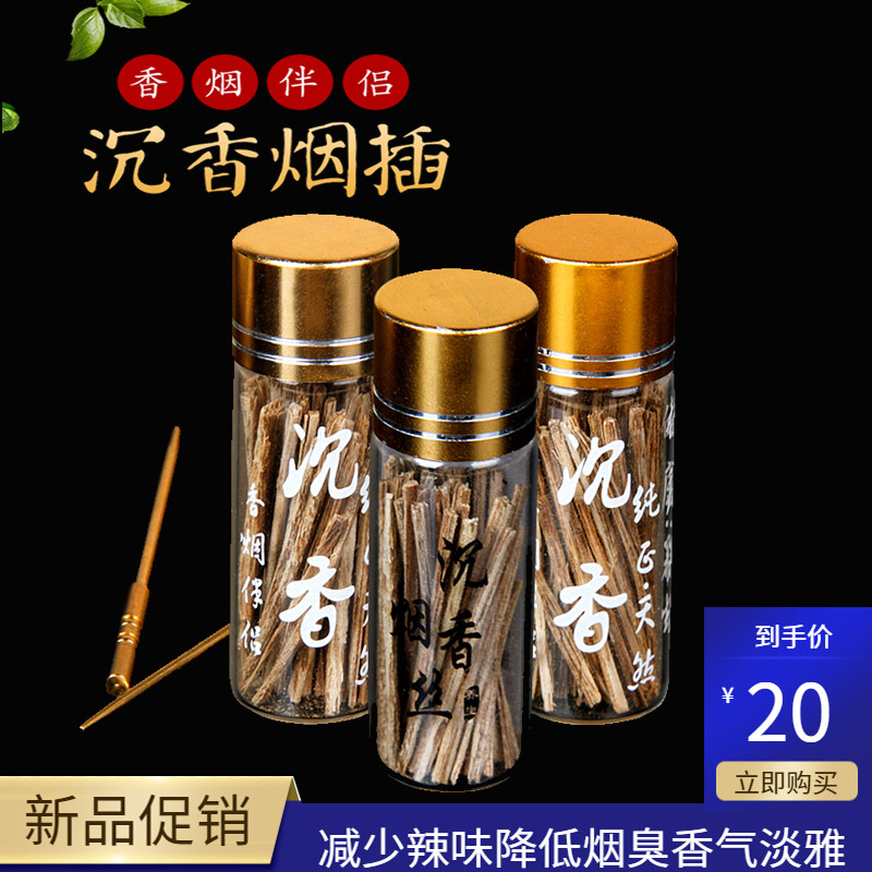 douyun Agarwood Smoke film Cut tobacco partner Smoke film Aloe Trial Packin the Care cleaners/Sanitary napkins/Paper/Aromatherapy , Aroma supplies , Aroma Spice  category - from Buy2taobao.com to provide professional Taobao agent buy service
