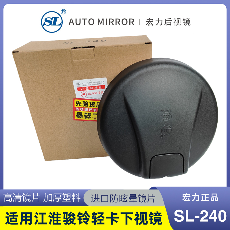 适用江淮骏铃下视镜V5V6E6A9A8S6S9V8车门补盲镜反光镜圆镜后视镜