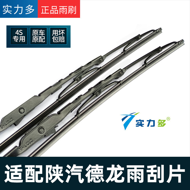 F3000M3000原厂有骨雨刮器