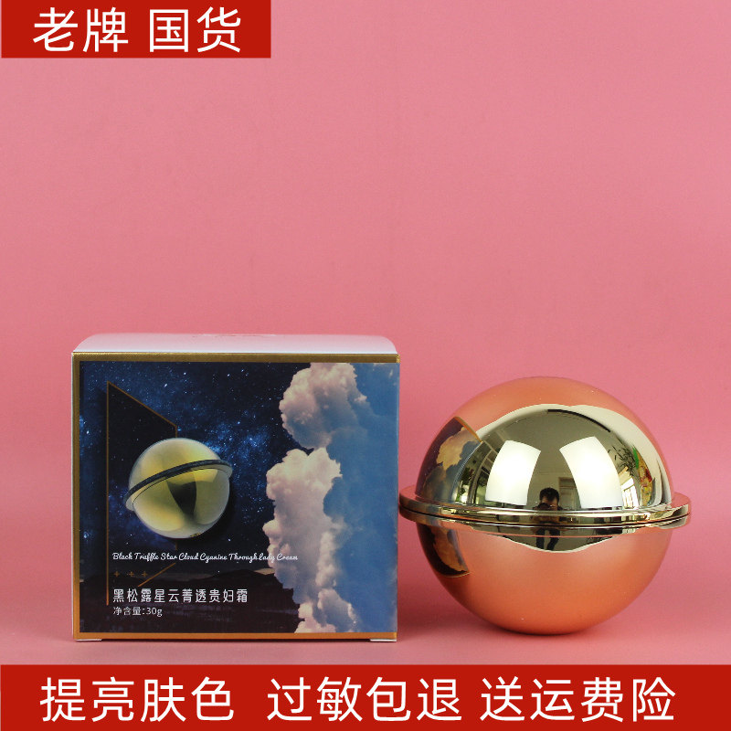 广东补水保湿舒缓肌肤