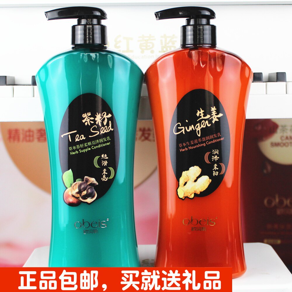 草本生姜茶籽柔顺亮泽护发素