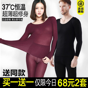 37度恒温超薄保暖内衣女3秒即速热自发热秋衣秋裤套装男薄款紧身