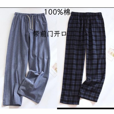 男士有前门全棉家居裤
