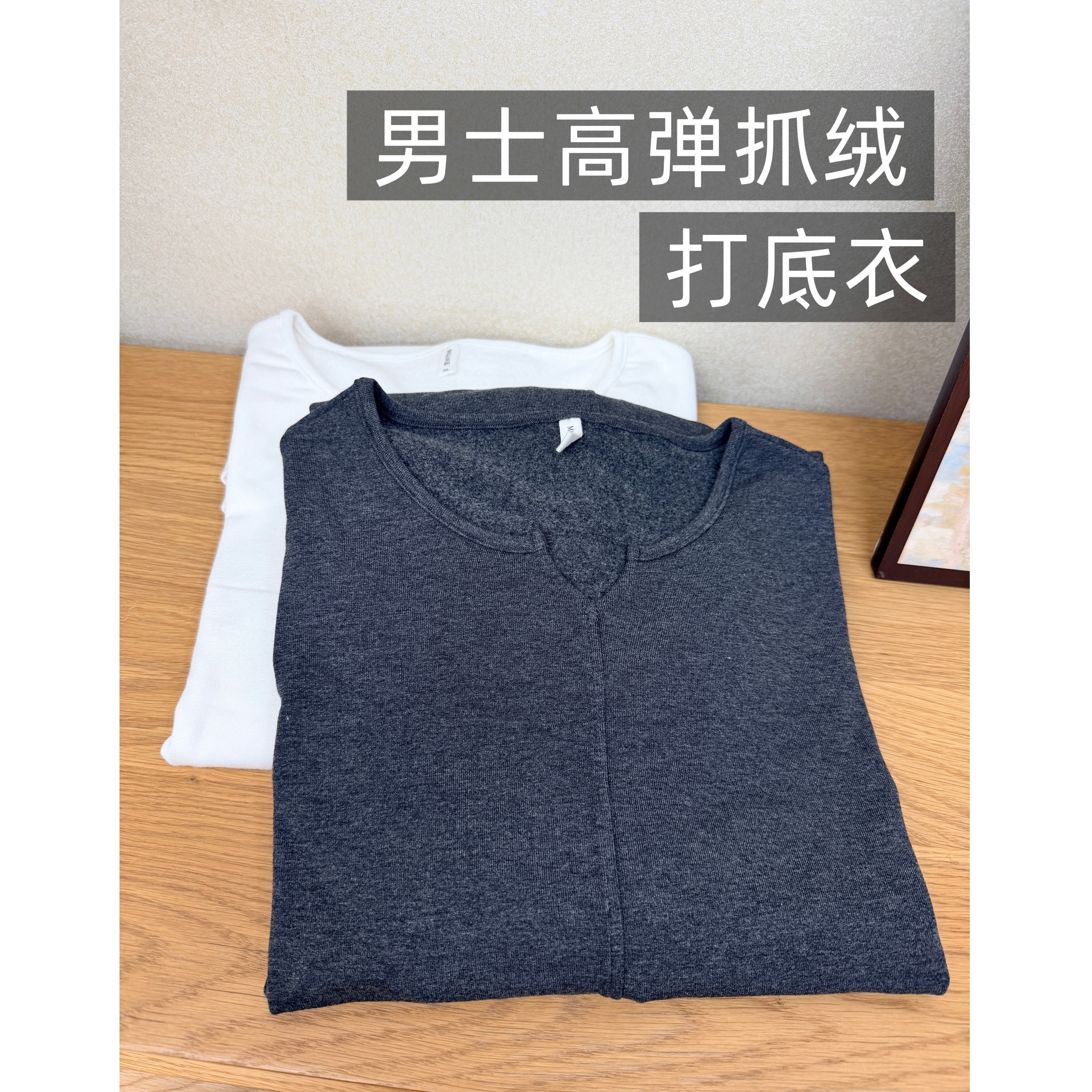 【男士云感磨毛上衣】高弹保暖长袖秋冬家居打底抓绒内搭329