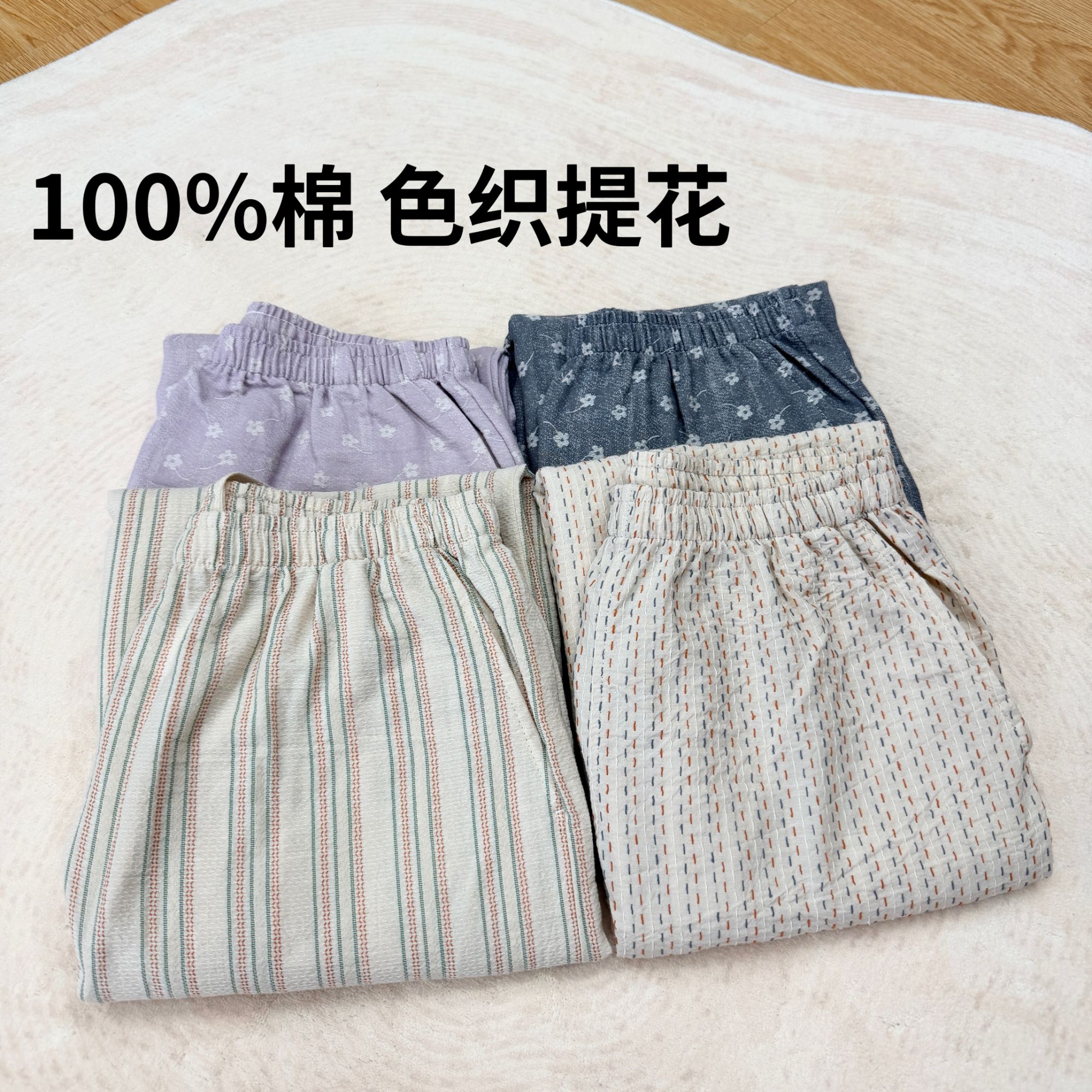 【提花九分裤】全棉色织女士薄款直筒裤透气慵懒家居裤可外穿413