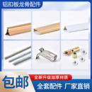 丝杆 主龙骨 吊件全套辅料 收边条三角龙骨 集成吊顶高档配件材料