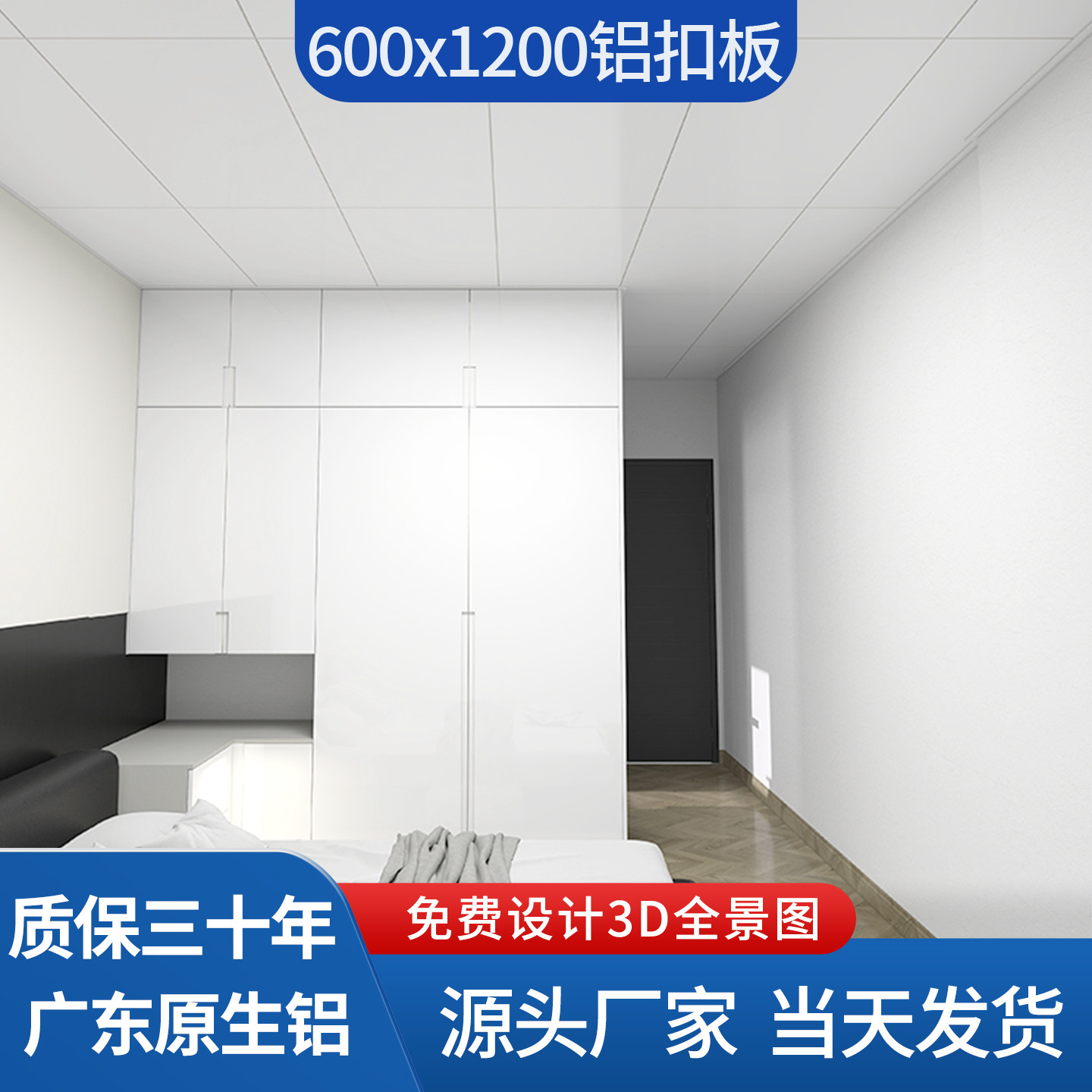 600x1200集成吊顶铝扣板厨房卫生间双面烤漆天花板吊顶材料自装