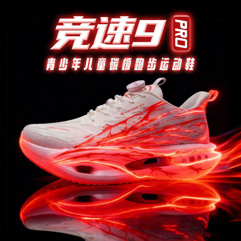 新款碳板潮款运动鞋男生中小学生跑鞋儿童专业跑步鞋男生青少年鞋