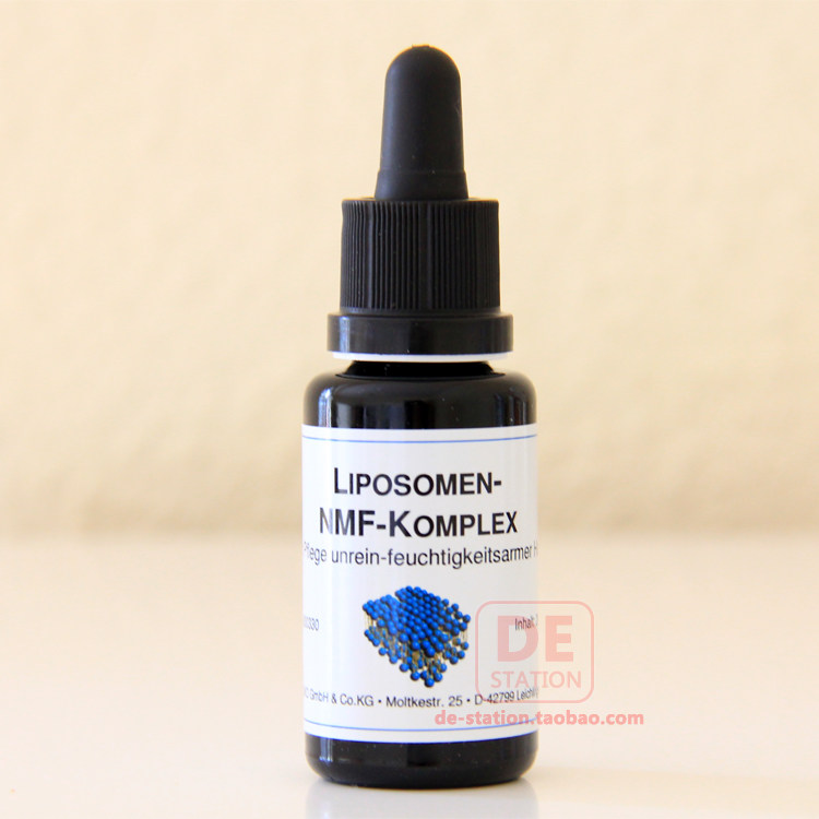 现货 德国dms nmf微脂囊天然保湿因子精华液补水保湿修复角质20ml