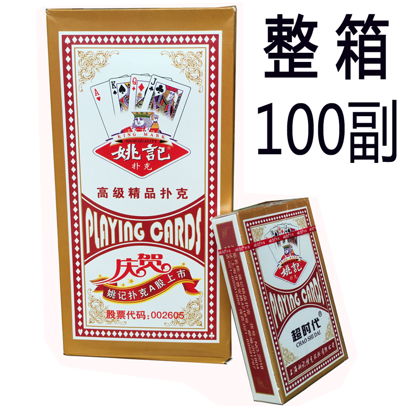 Full container 100 Yao ji poker Ultra Era 2018 Red and blue Two-color quality goods Xu Long 50 Vice-in the Play mode/Anime/Periphery/cos/Board games , Chess/Board games , Poker  category - from Buy2taobao.com to provide professional Taobao agent buy service