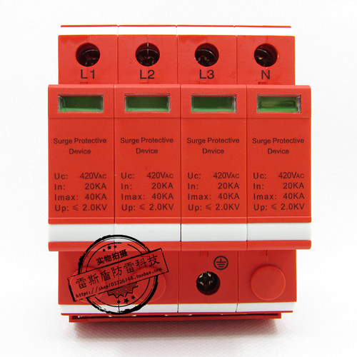 二级380V防雷三相40KA浪涌保护器
