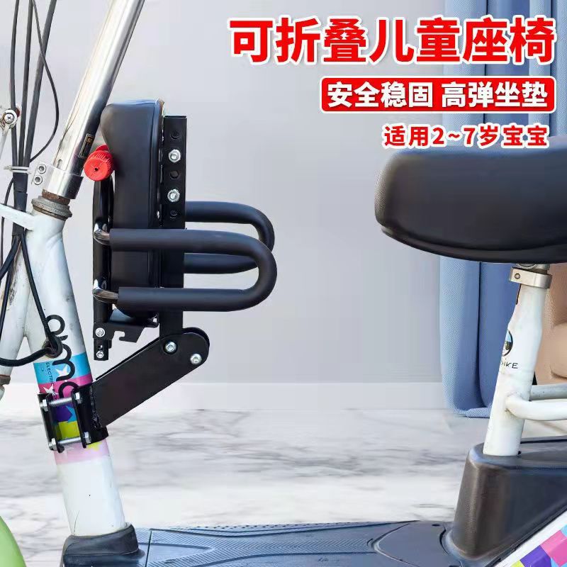 简易电动车前置儿童座椅小型轻便电瓶助力自行车小孩可折叠座椅