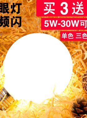 led龙珠灯泡G80三色变光节能护眼超亮e27螺口暖光自然光圆形球泡