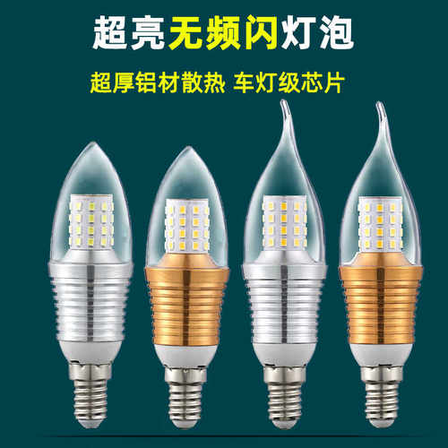 蜡烛e14螺口水晶吊灯超亮节能