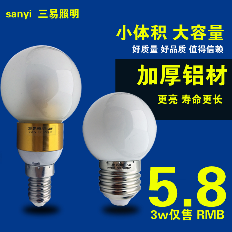 螺口超亮磨砂照明led灯泡节能