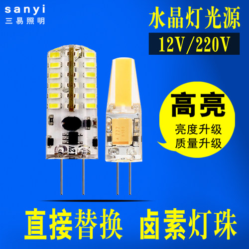 高亮节能插脚220v发光led灯珠