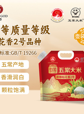 谷尊特等五常大米红色壶袋2.5kg