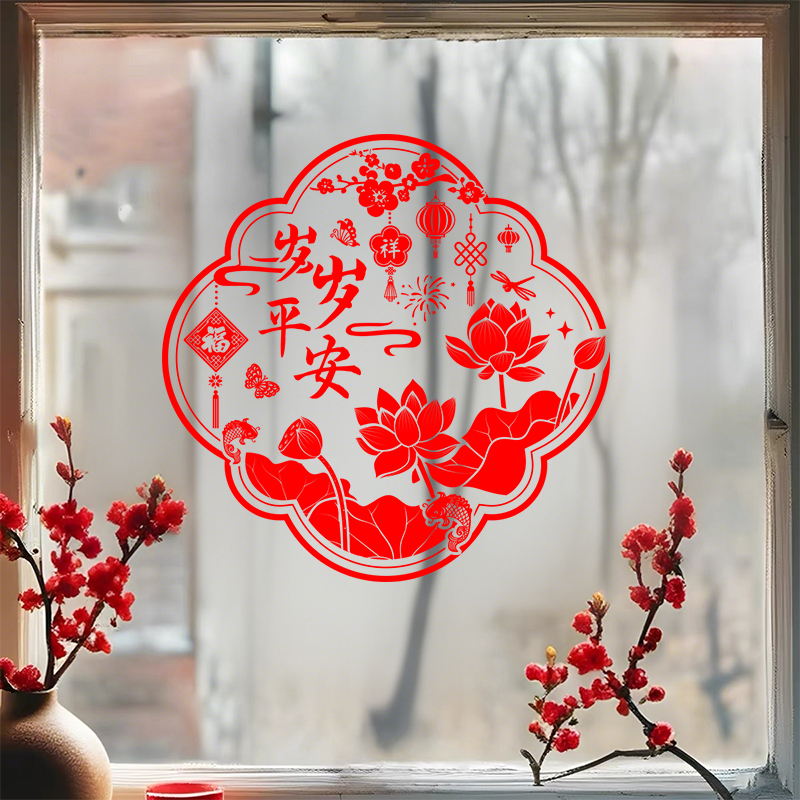 新年窗花2026年新款马年福字门贴过年剪纸家用玻璃贴春节装饰用品