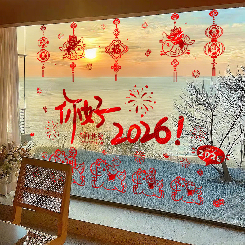 马年窗花橱窗贴2026新款过年店铺玻璃门装饰贴纸画元旦氛围布置贴