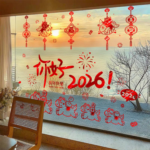 马年窗花橱窗贴2026新款过年店铺玻璃门装饰贴纸画元旦氛围布置贴