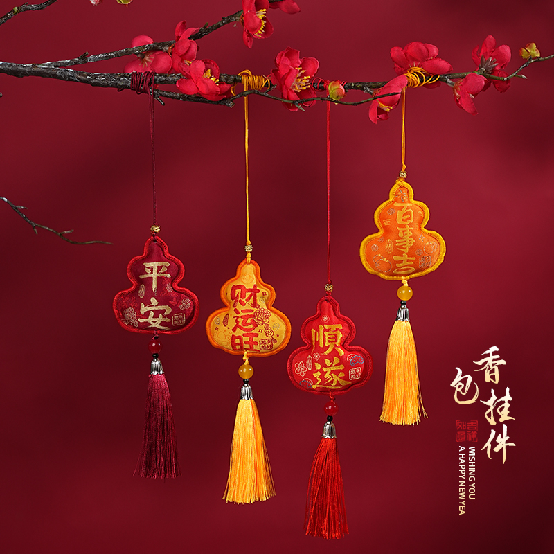 元旦新年福禄香囊葫芦挂饰香包随身挂件国风装饰挂饰香包节日礼物