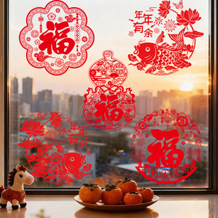 新年马年玻璃门贴画福字贴2026过年春节厨房装饰挂件贴纸对联窗花