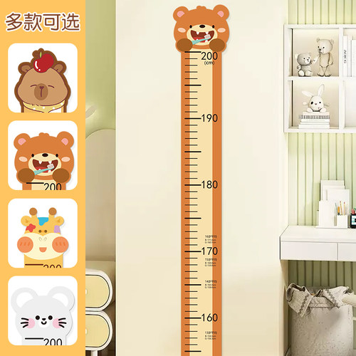 儿童量身高贴纸家用卡通身高测量墙贴可移除不伤墙宝宝身高尺神器