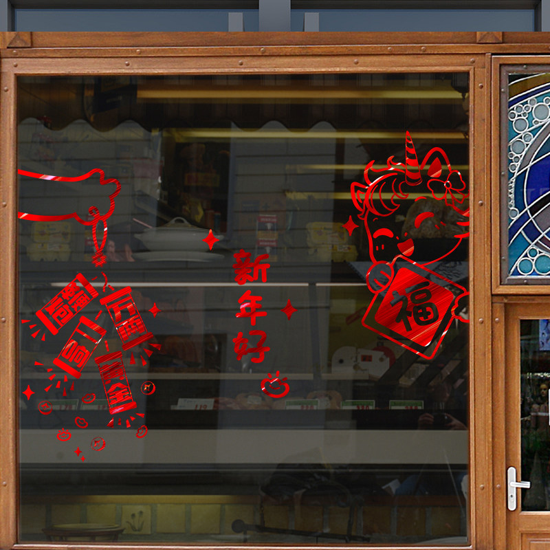 2026新年窗花马年店铺装饰窗户玻璃门贴纸新款橱窗贴春节过年布置