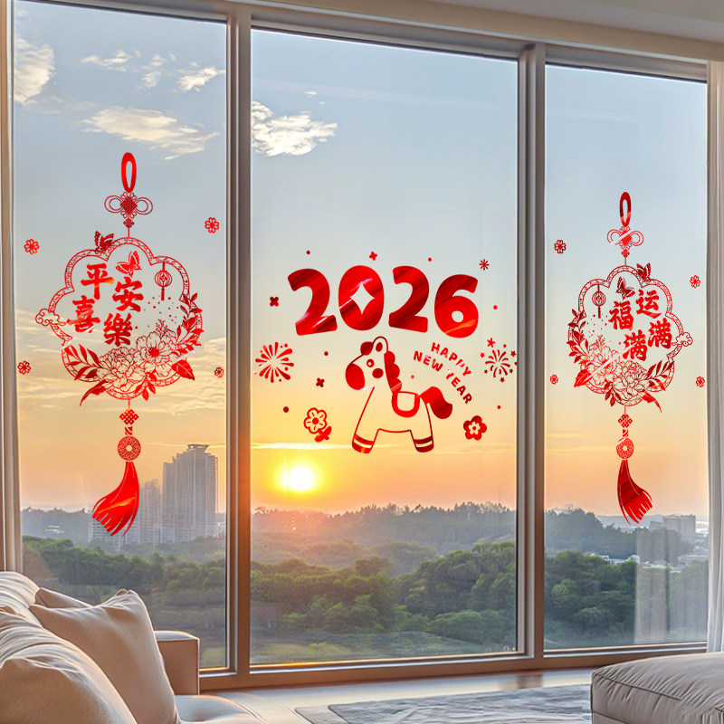 新年玻璃贴装饰贴纸2026马年窗贴窗花春节静电贴门贴家用阳台布置