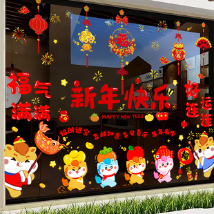 元旦新年快乐玻璃门贴纸商场橱窗布置2026马年氛围布置装饰窗贴
